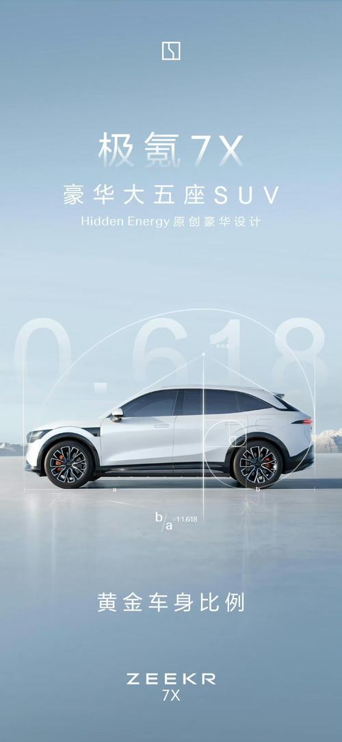 成都20雪佛兰的品牌故事与传播，极氪X紧凑型SUV的时尚与科技